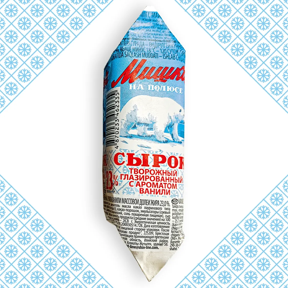 Ваниль хош иісі бар жылтыратылған сүзбе ірімшік