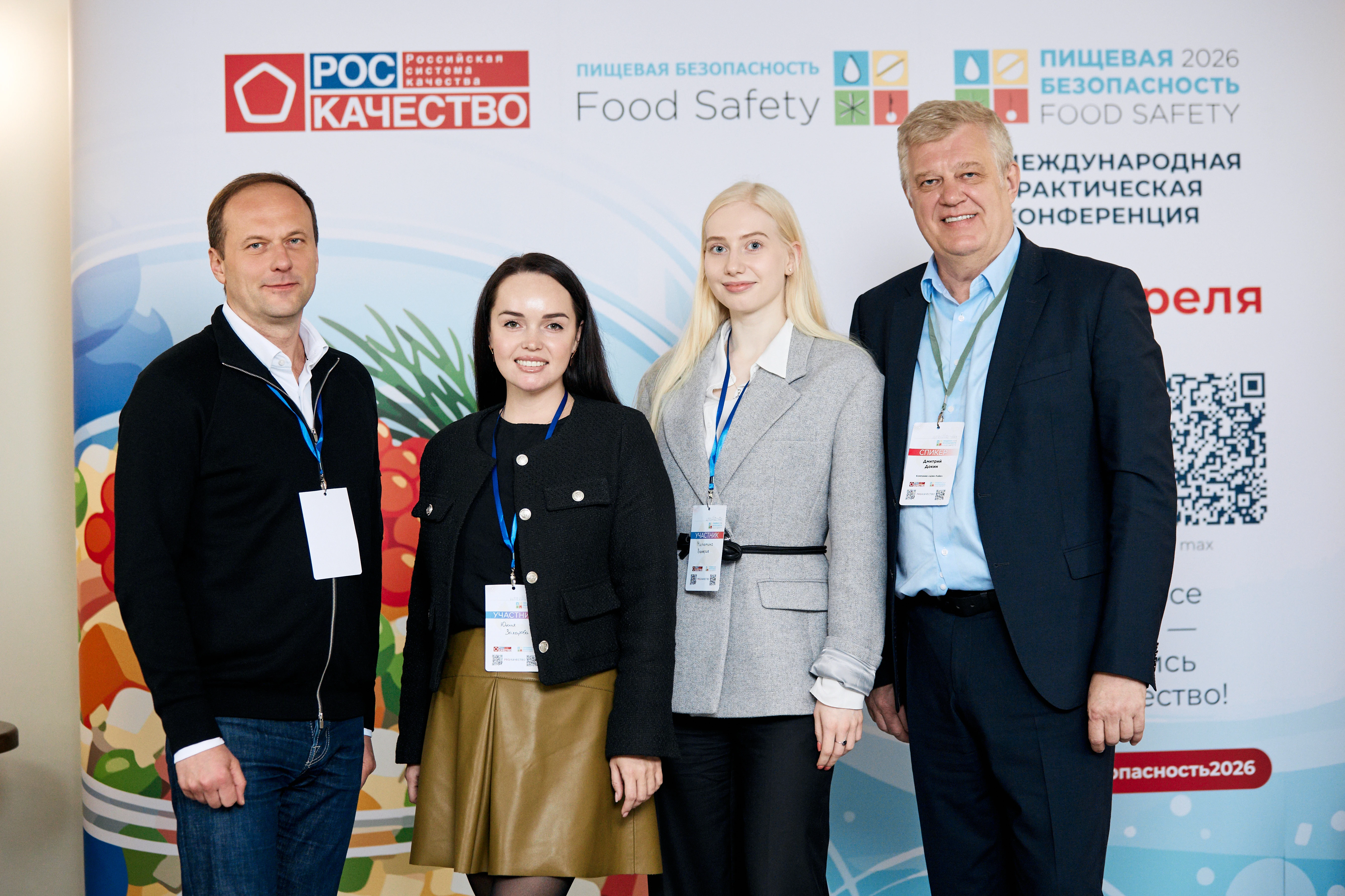 Shin-Line at the “Food Safety 2026” Conference