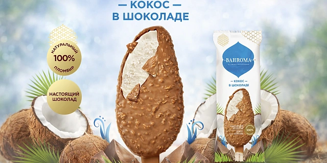 Bahroma жаңа дәм ұсынады: кокос қосылған шоколадты эскимо