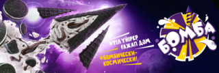 Черный рожок
