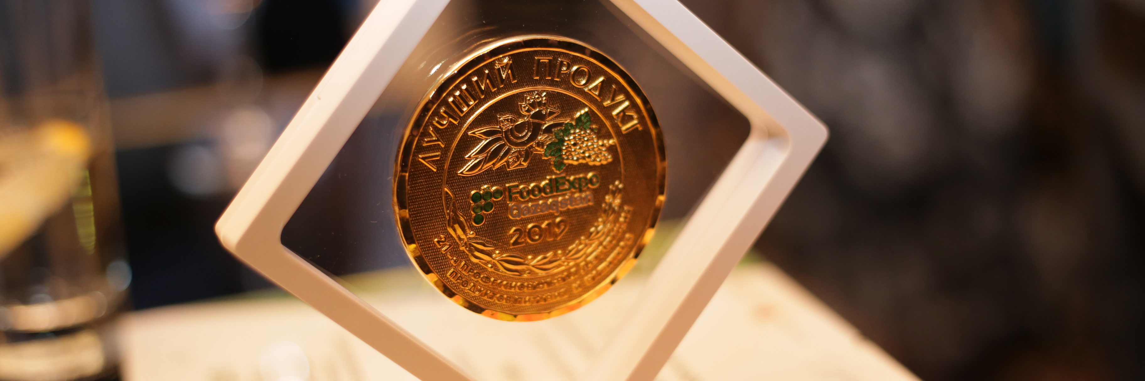 Компания «Шин-Лайн» стала победителем конкурса «Лучший продукт FoodExpo Qazaqstan 2019»: в категории «Мороженое»