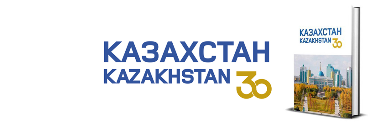 «Шин-Лайн» вошел в книгу лидеров бизнеса Казахстана