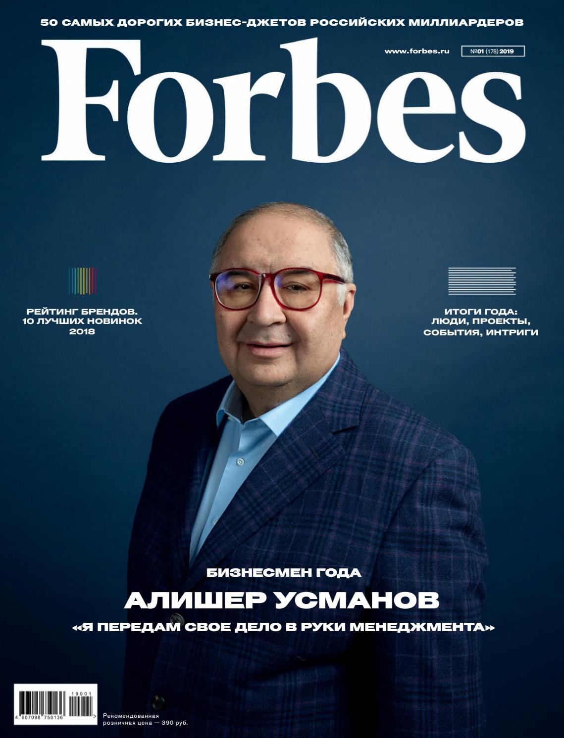 Forbes богатые россии