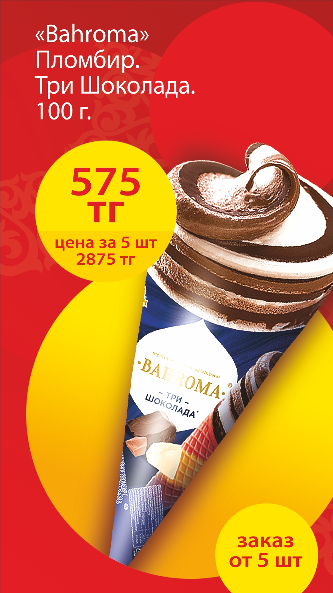 Доставка – Шин Лайн